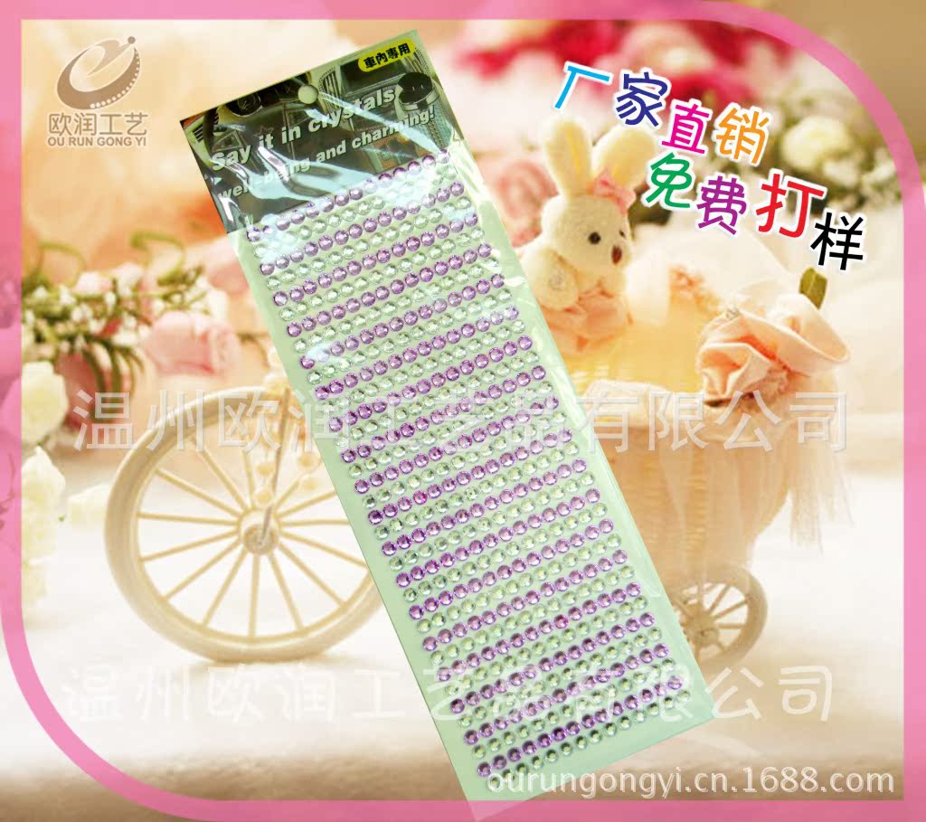 大號汽車貼504顆、1000顆