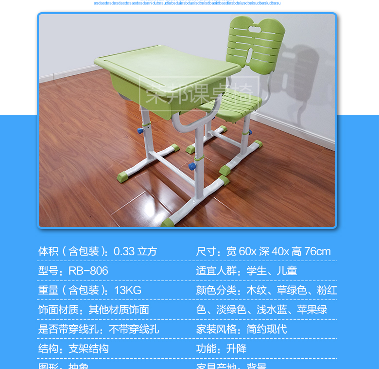 1495593845458388.jpg 學生課桌椅18.jpg