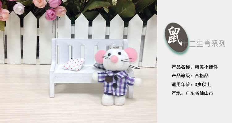 白老鼠簡(jiǎn)介