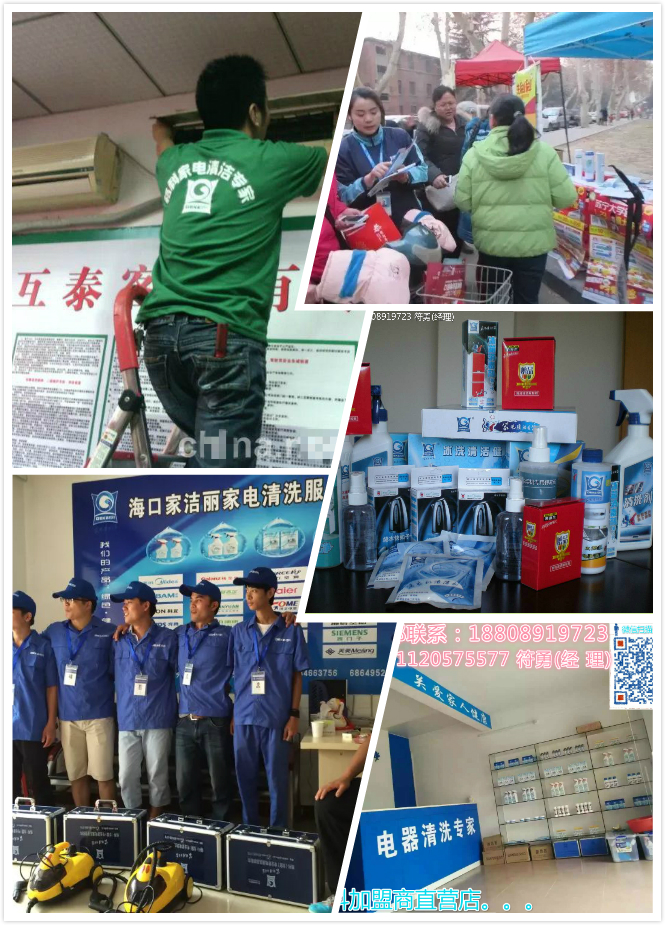 1470102275790578.jpg 空調清洗、***人員、店面、產品集圖711K.jpg