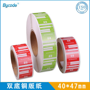 廠家熱銷印刷艾利雙底銅版紙不干膠標簽紙HP打印機貼紙電腦箱貼