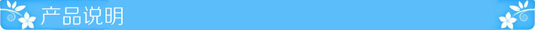 產(chǎn)品說明