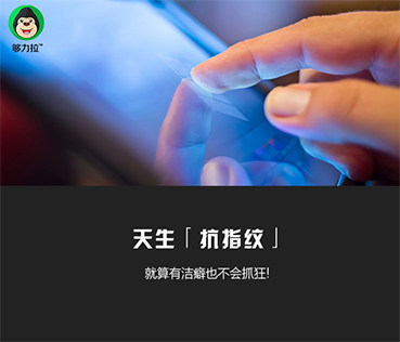 1467103340563021.jpg AG玻璃加工,AG玻璃加工找夠力拉,AG玻璃加工,比同行品質高1倍的AG玻璃加工商 (7).jpg