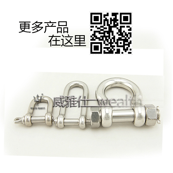 威雅仕 產品二維碼 卸扣應用1