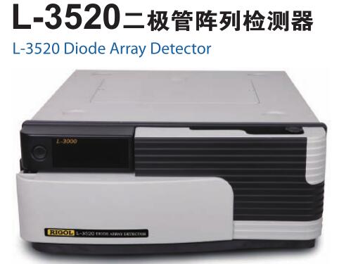 1500359652231847.jpg 二極管陣列檢測(cè)器.jpg