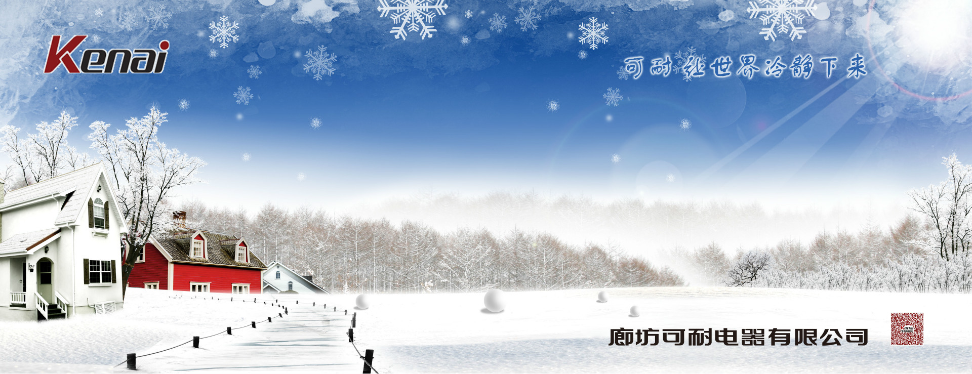 可耐專用燈箱(0522)