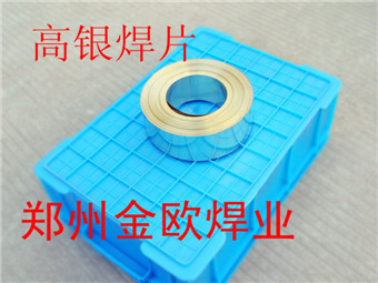 產(chǎn)品，高銀焊片_副本