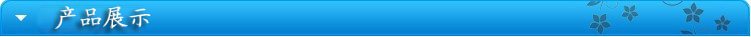 產(chǎn)品展示1
