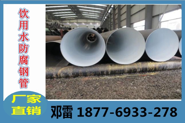 1504065472292128.jpg 防腐鋼管14.jpg