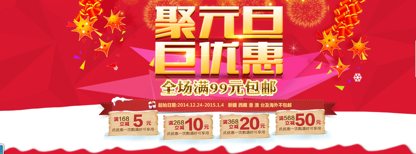 QQ截圖20141230122840