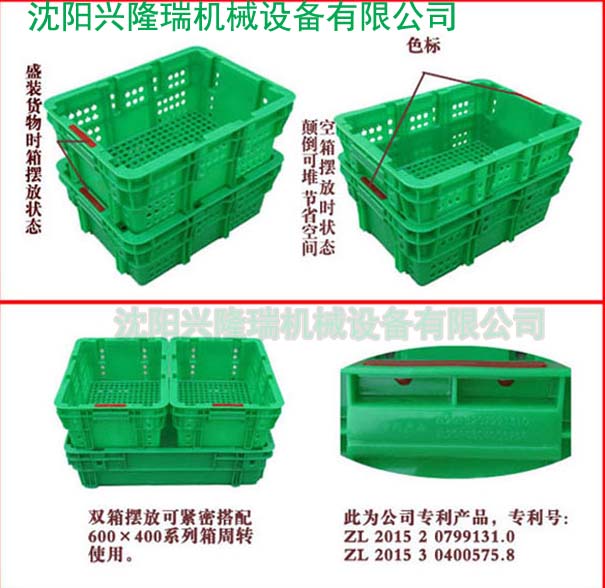 1514519059337450.jpg 沈陽顛倒筐產(chǎn)品展示-沈陽興隆瑞機械.jpg