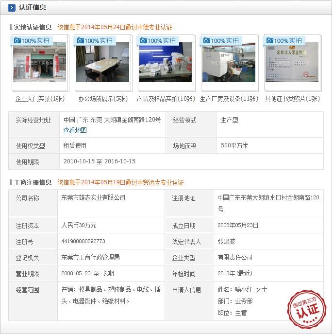 驅動電源外殼 驅動電源外殼