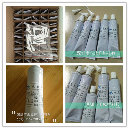 1461757301620466.jpg 導(dǎo)熱硅膠.jpg