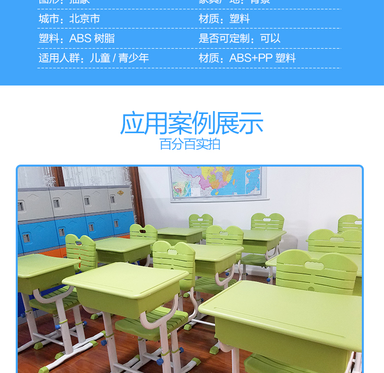 1495593850676198.jpg 學生課桌椅19.jpg