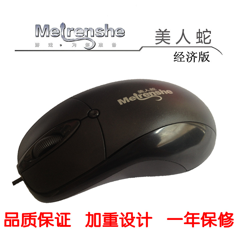 美人蛇經濟版_副本