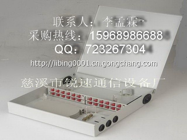 光纖分線箱