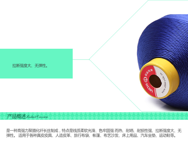 意達(dá)線業(yè)內(nèi)頁(yè)設(shè)計(jì)-5_15