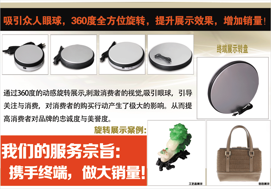 寶康隆電動轉盤-6alibaba-2