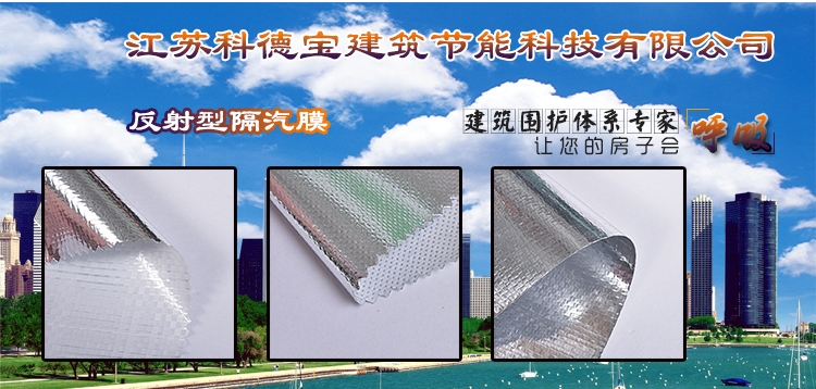 1513150863627906.jpg 反射隔氣膜首圖.jpg