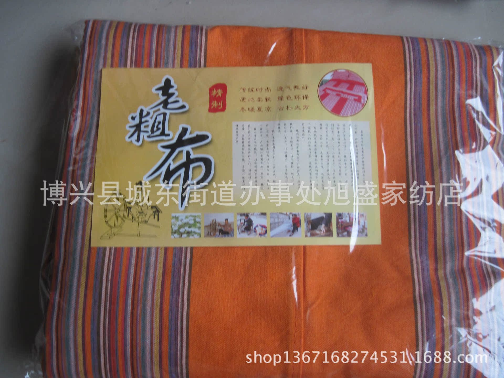 2014 7.10號 新品包邊涼席 028