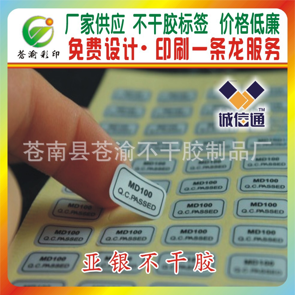 不干膠(新設計)23