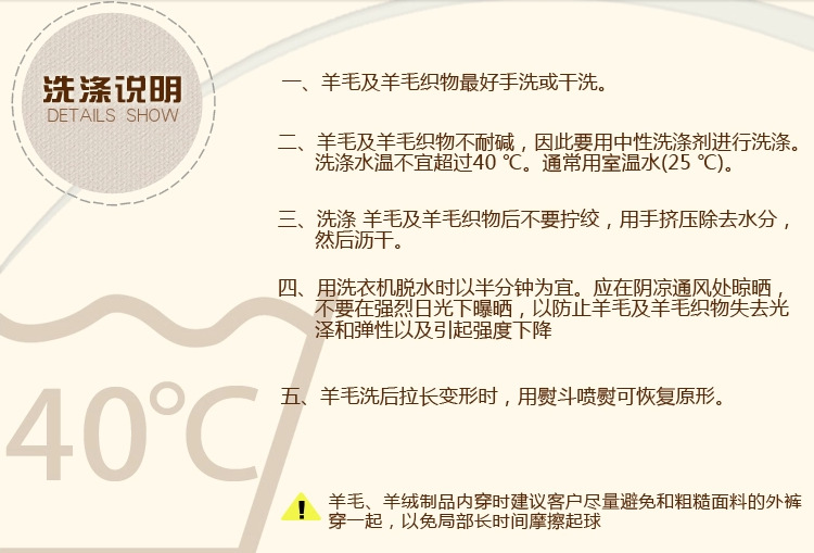洗滌說(shuō)明
