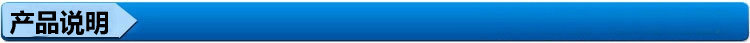 產品說明