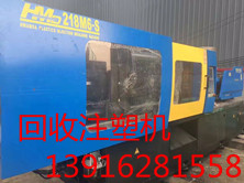 1490796041509255.jpg 專業注塑機回收4.jpg