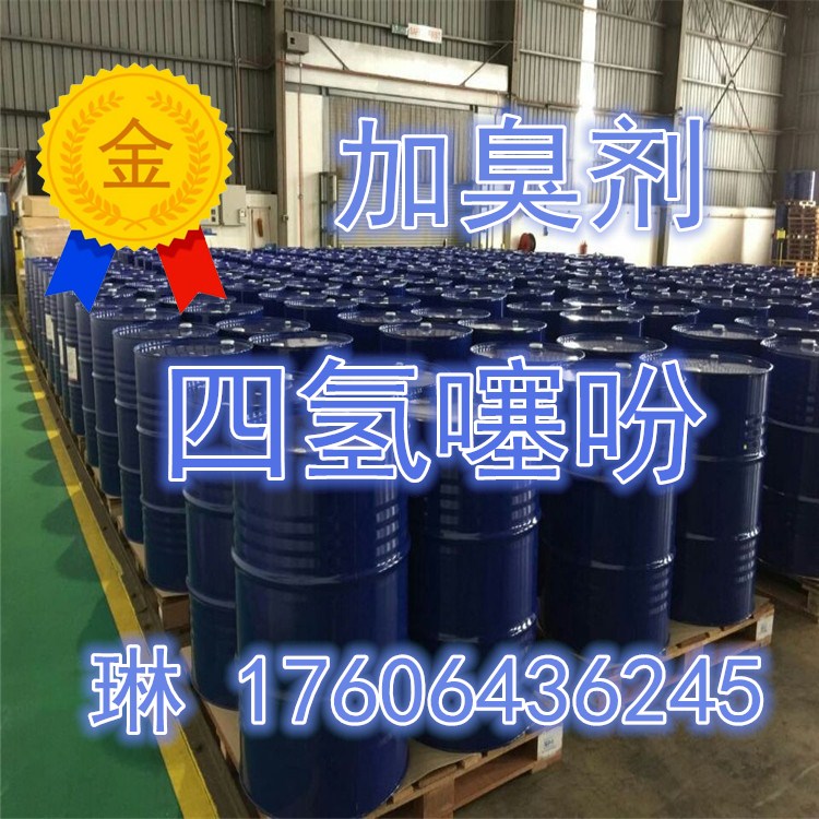 1514949182912418.jpg 四氫噻吩4.jpg