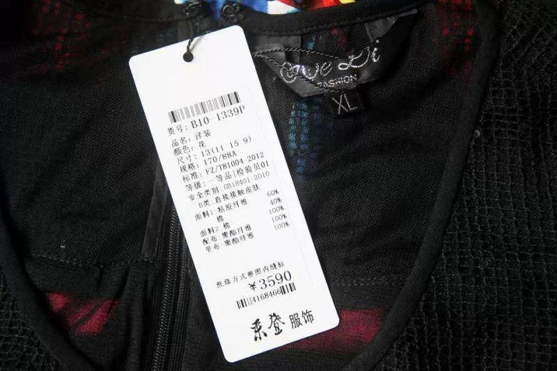 女裝折扣批發 女裝折扣批發