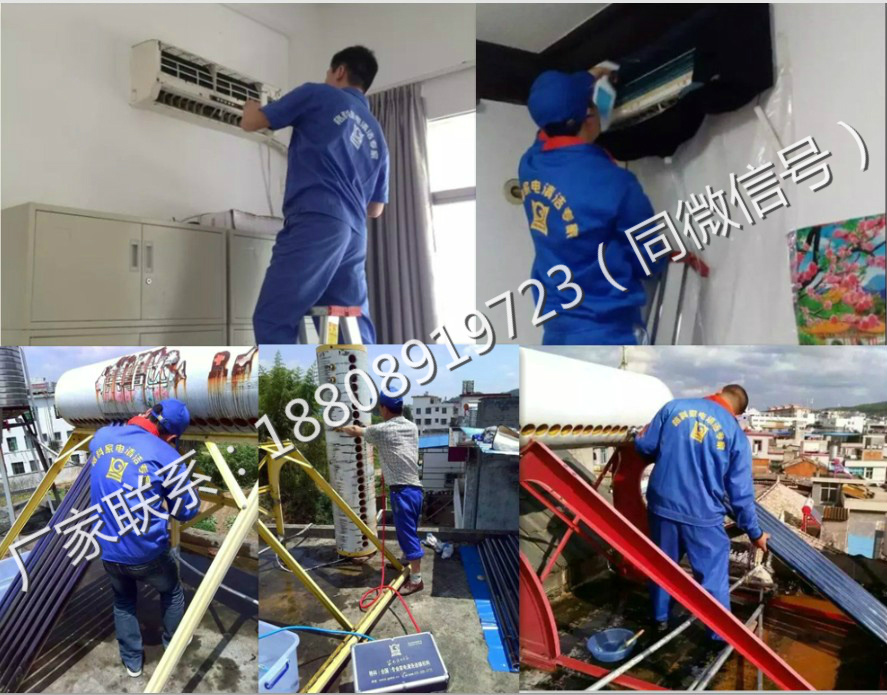 1470187382486567.jpg 空調與太陽能清洗現場-295K.jpg