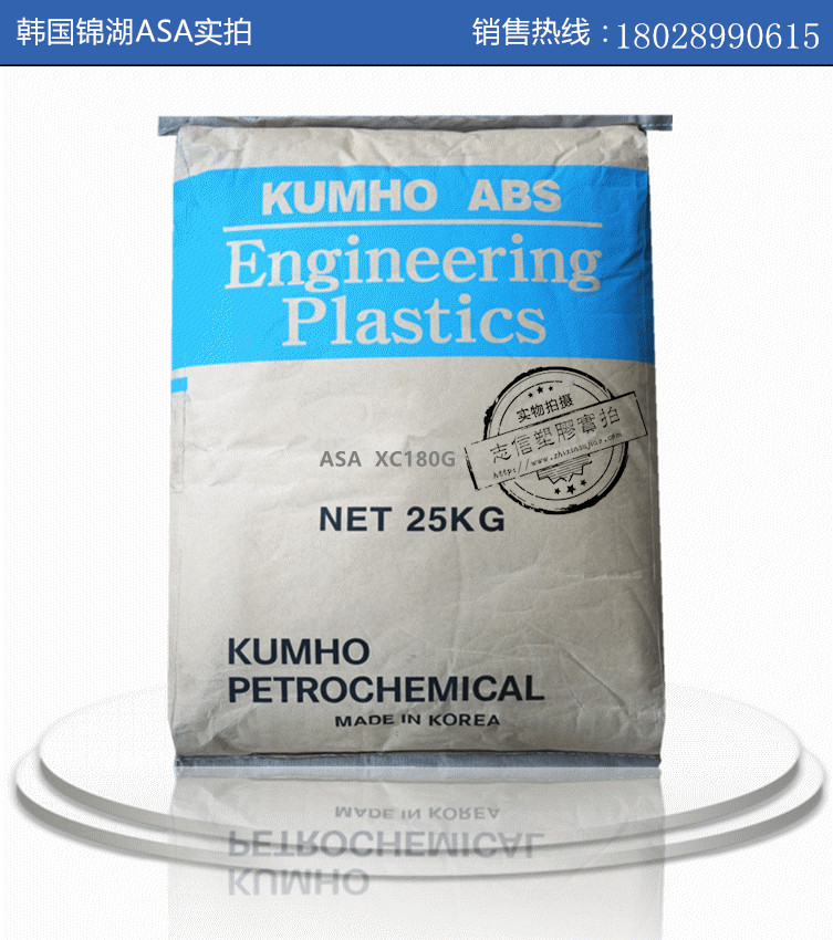 1494481665980097.jpg 韓國錦湖ASA-180G實圖.jpg