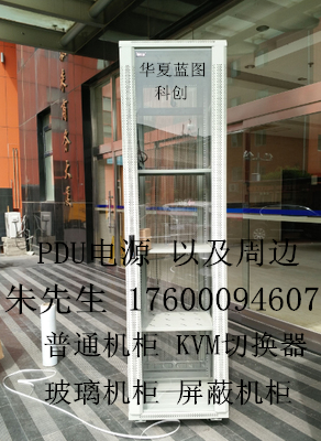 1490608050532241.jpg 機柜玻璃.jpg