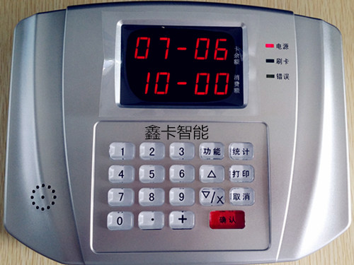 學校掛式飯卡機 - 副本.jpg