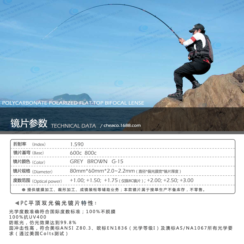 1501211136150999.jpg PC雙光偏光鏡片000006.jpg