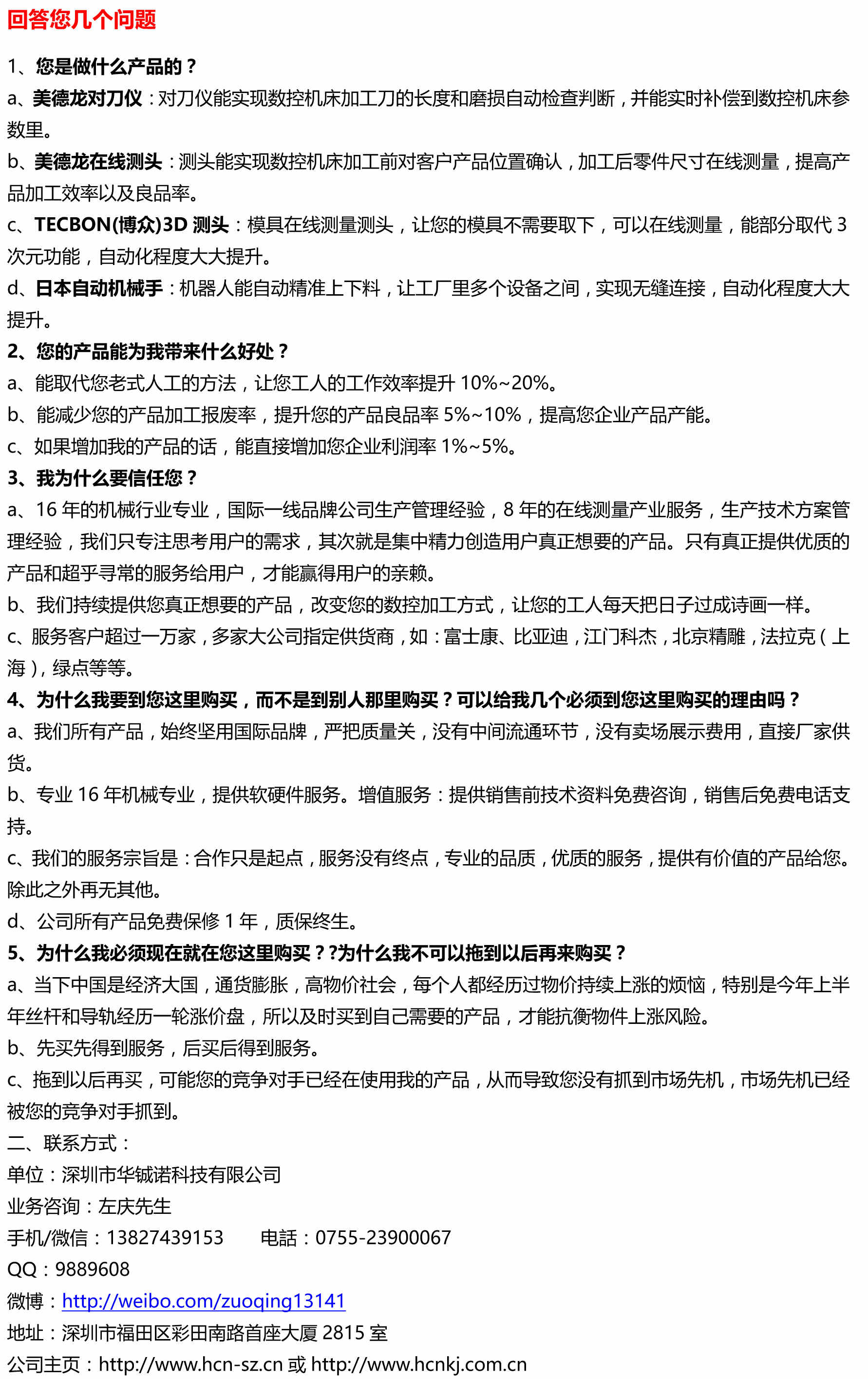 1503034398847601.jpg 五個問答-jpg500k.jpg