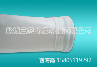 滌綸易清灰濾袋