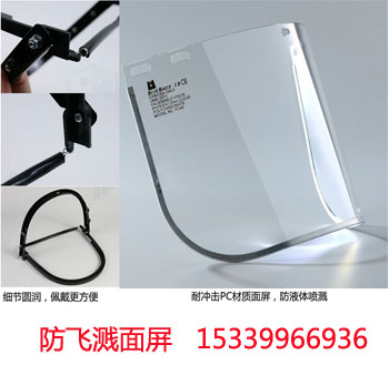 1475996640368209.jpg 防飛濺面罩3.jpg