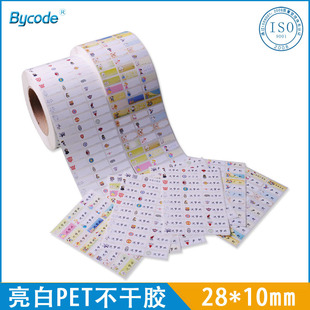 在線定制個性防水姓名貼文具貼紙入學必備名字不干膠標簽兒玩具