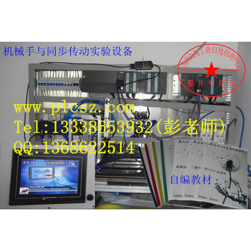 無錫PLC培訓 無錫PLC培訓