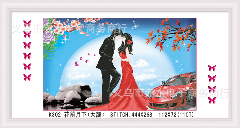 K302花前月下(大版)