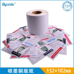 熱銷VIPCOLORVP700彩色噴墨高光銅版紙不干膠標(biāo)簽服裝彩色箱貼紙