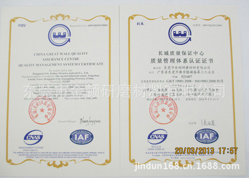 質量體系認證書 004-改小圖