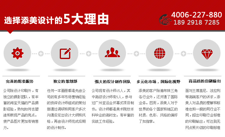 添美畫冊詳情-東莞_13