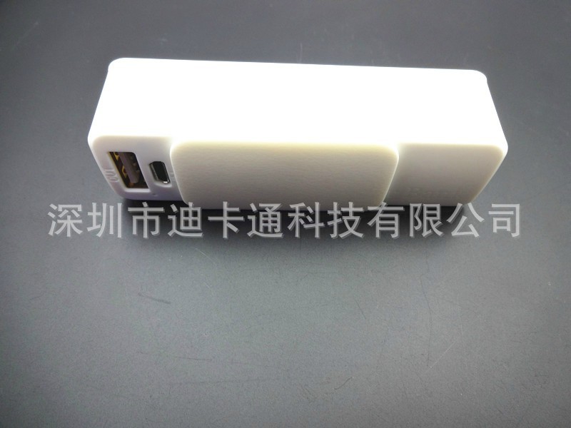 新款移動電源