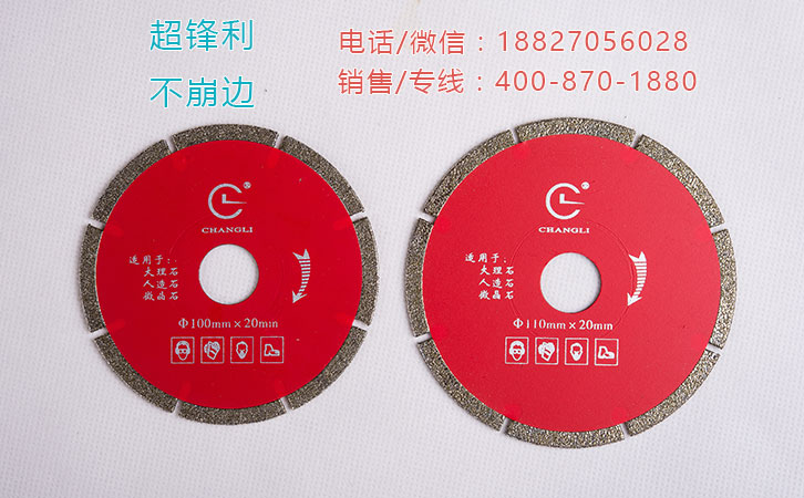 1476772473459545.jpg 電鍍鋸片.jpg