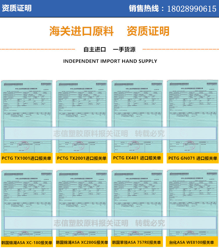 1494481784214291.jpg 海關進口原料資質證明.jpg