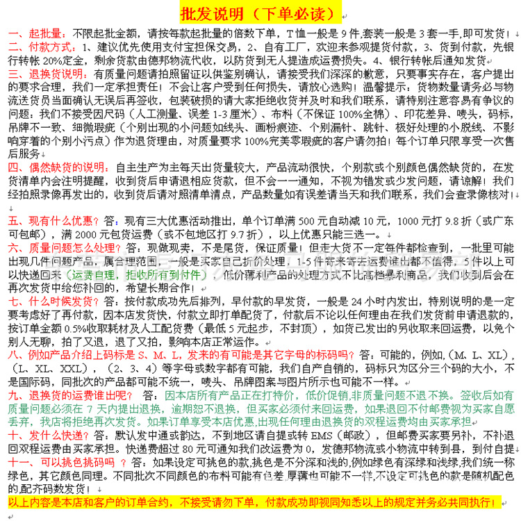 公用批發(fā)說明2014