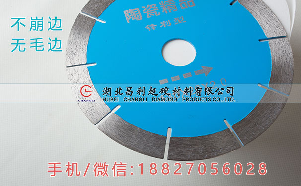 1480402809346825.jpg 130陶瓷鋸片3.jpg