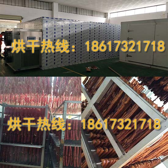 臘腸臘肉烘干機(jī).jpg
